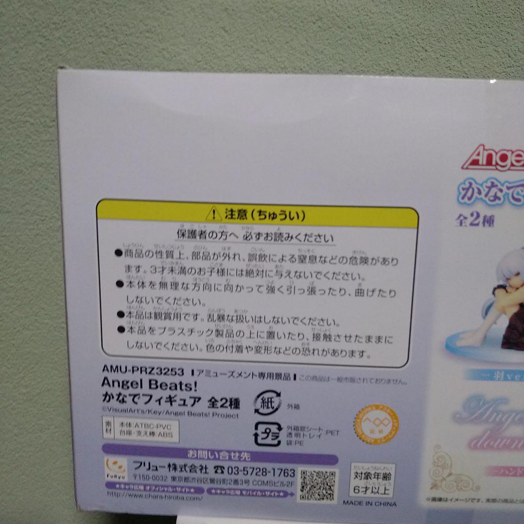 Angel Beats! Kanade フィギュア セット