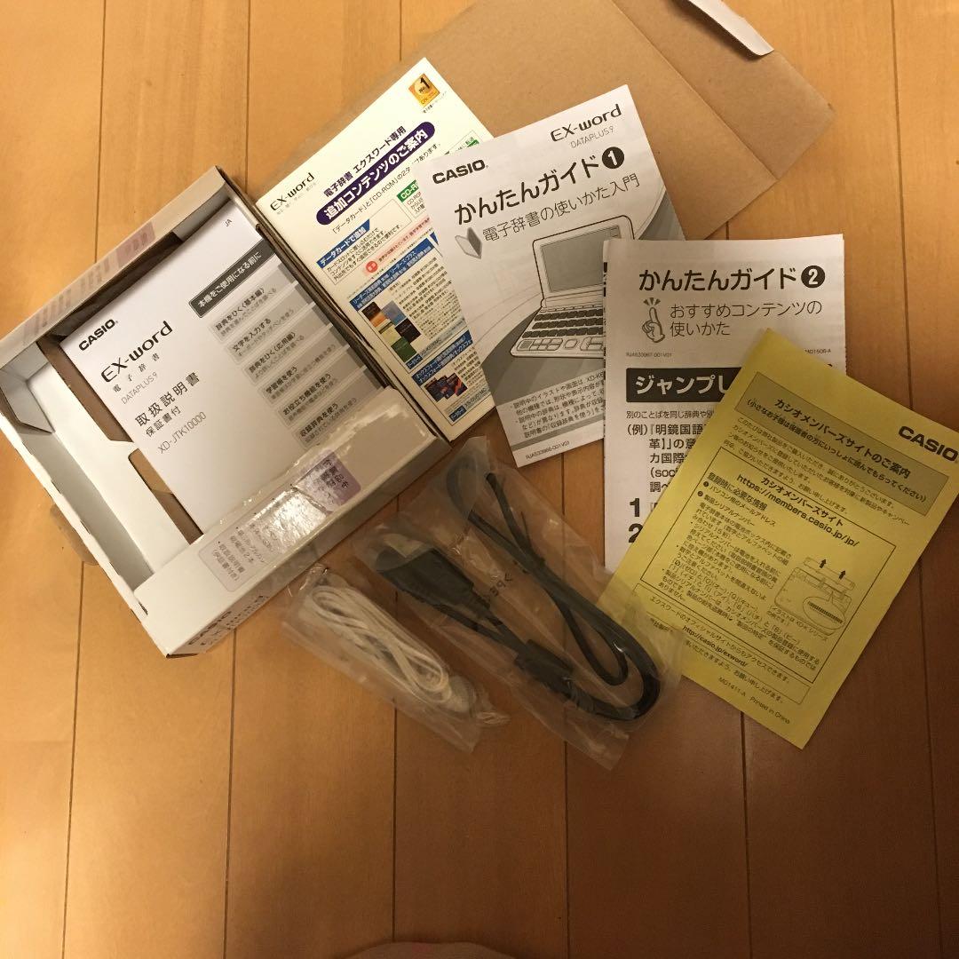 CASIO電子辞書EX-word XD-JTK10000