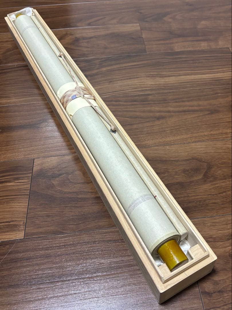 掛軸 志野春陽 木村亮平