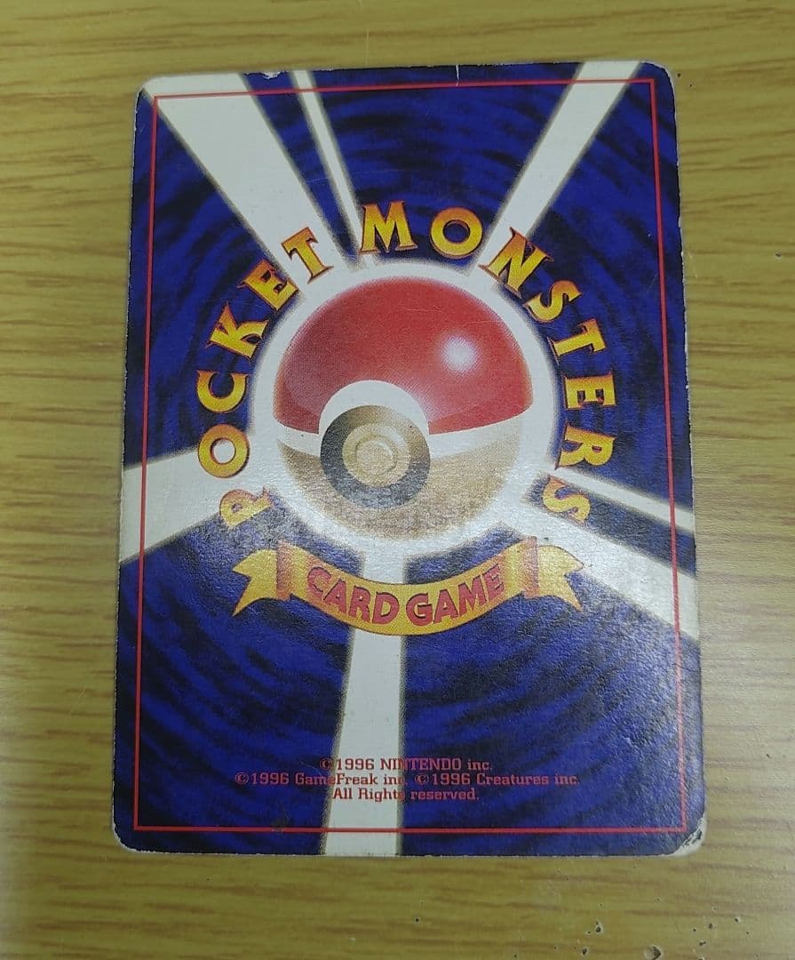 ポケモンカード 旧裏 まとめ