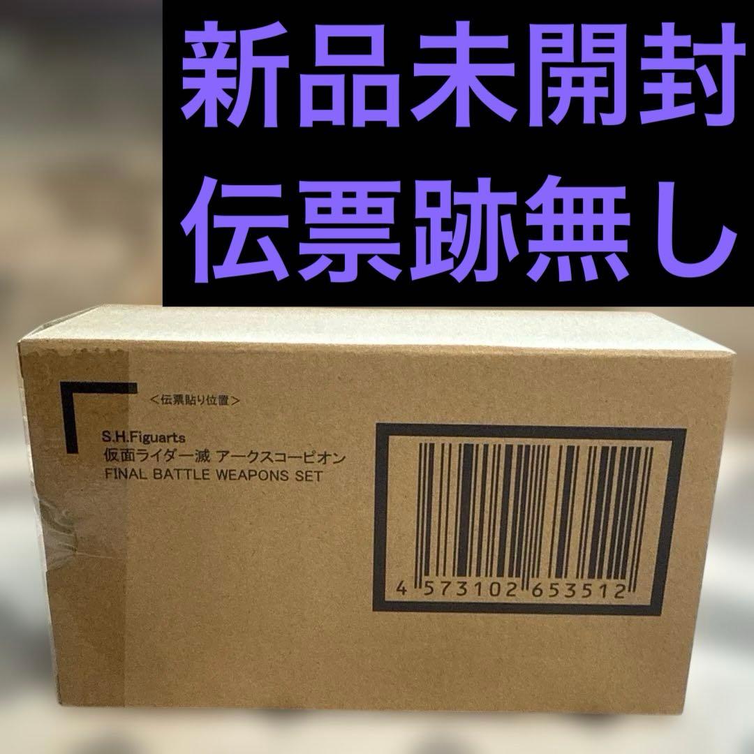 仮面ライダー滅 アークスコーピオン ファイナルバトルウェポンセット