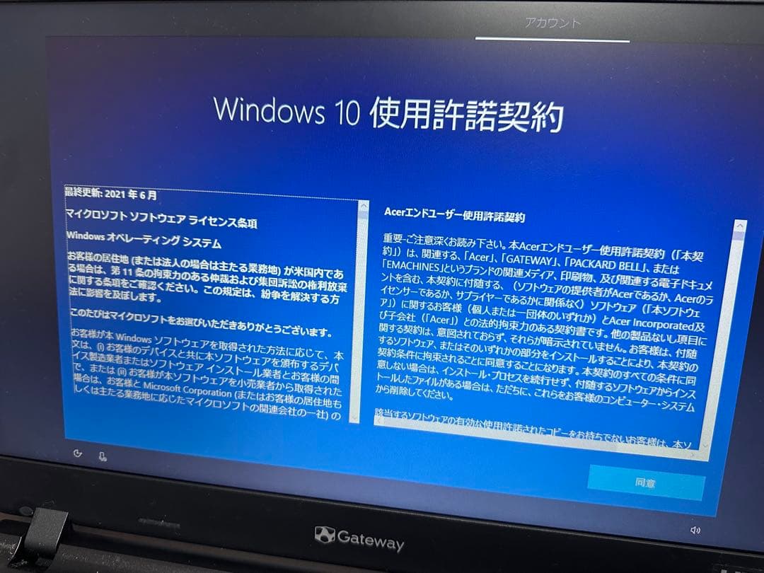 Gateway ノートPC ブラック ACアダプター付き