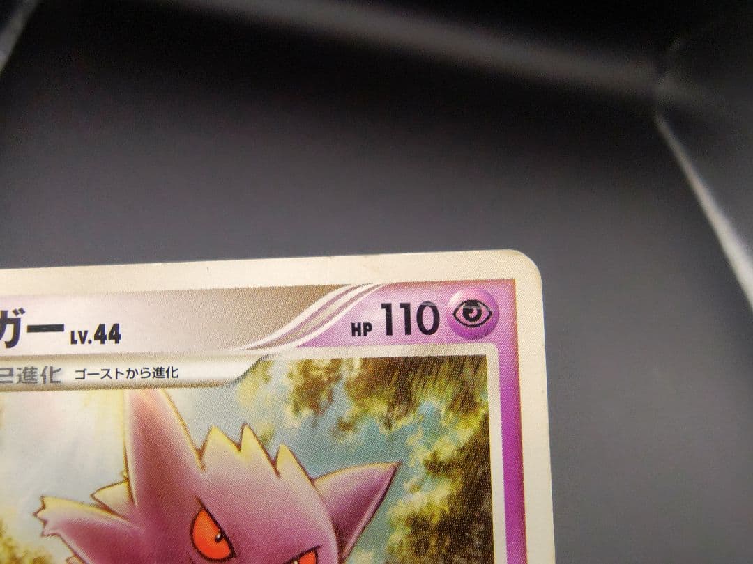 【希少】レアなゲンガー４枚セット　CHR,GL Lv65,Lv43,Lv44