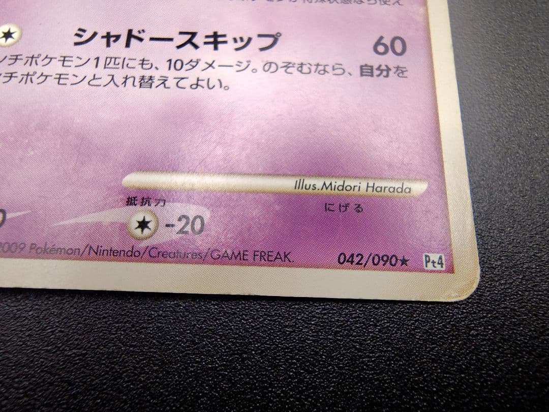 【希少】レアなゲンガー４枚セット　CHR,GL Lv65,Lv43,Lv44