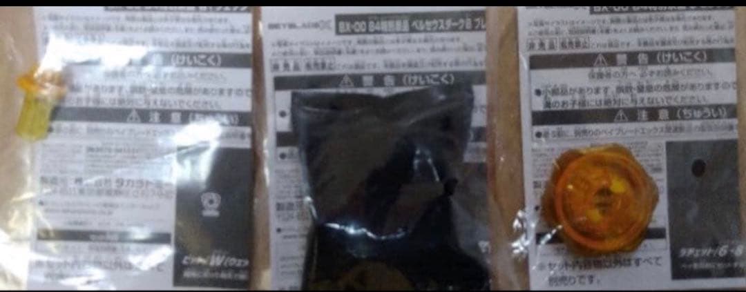 ペルセウスダークB 6-80W ゴールド ベイブレードX G3大会1位2位3位