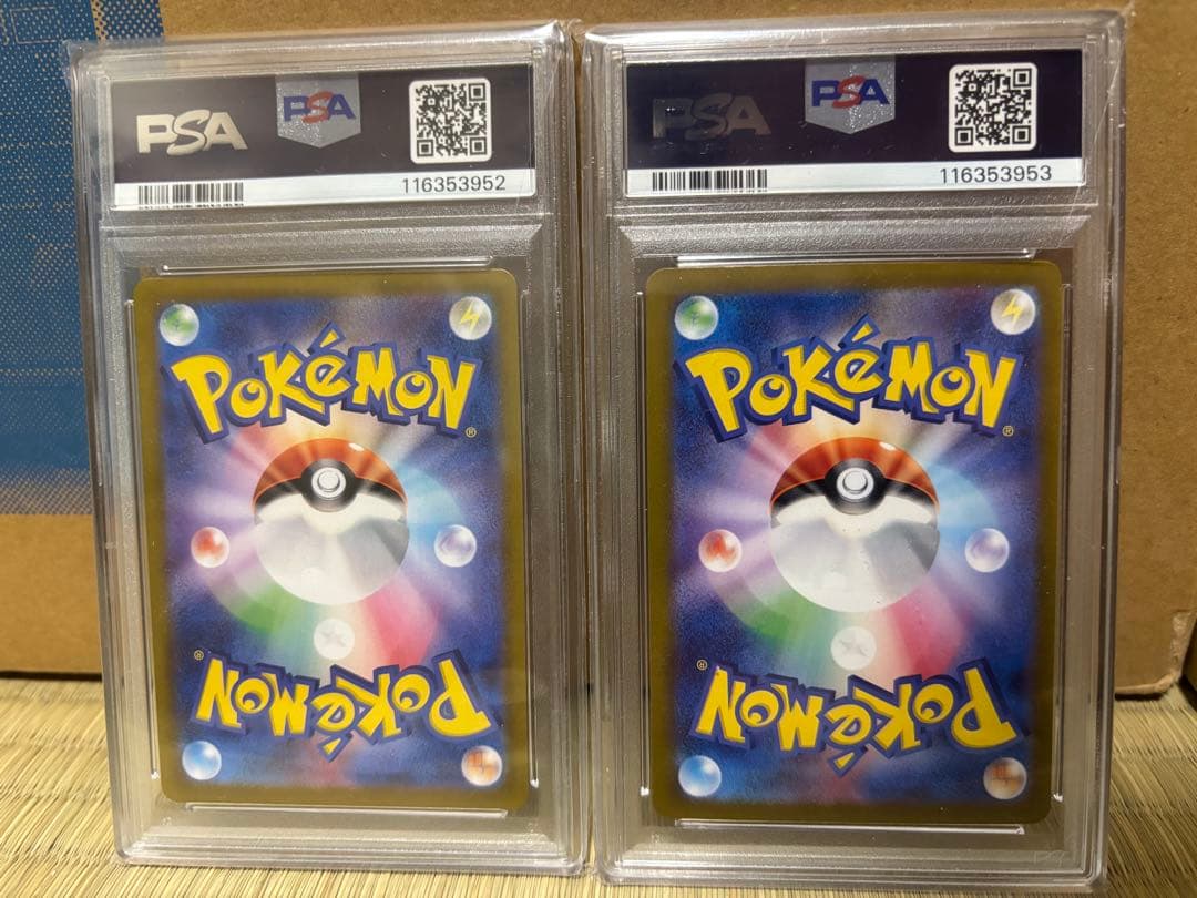 トドロクツキSAR、レアコイルAR PSA10 2枚セット