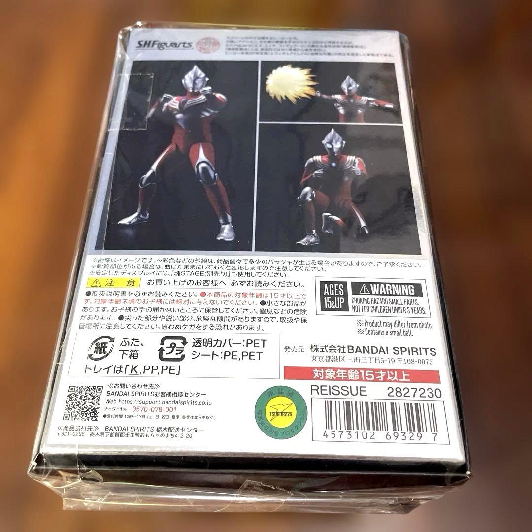【再販版】S.H.Figuarts（真骨頂製法）ウルトラマンティガ／パワータイプ