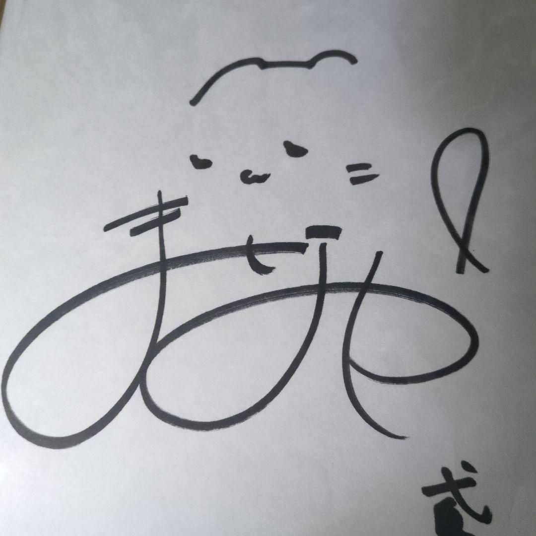 アッシュエコーズ サイン色紙 石見舞菜香