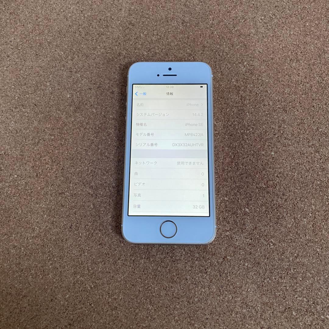 3959【早い者勝ち】美品☆電池最良好☆iPhoneSE 32GB SIMフリー
