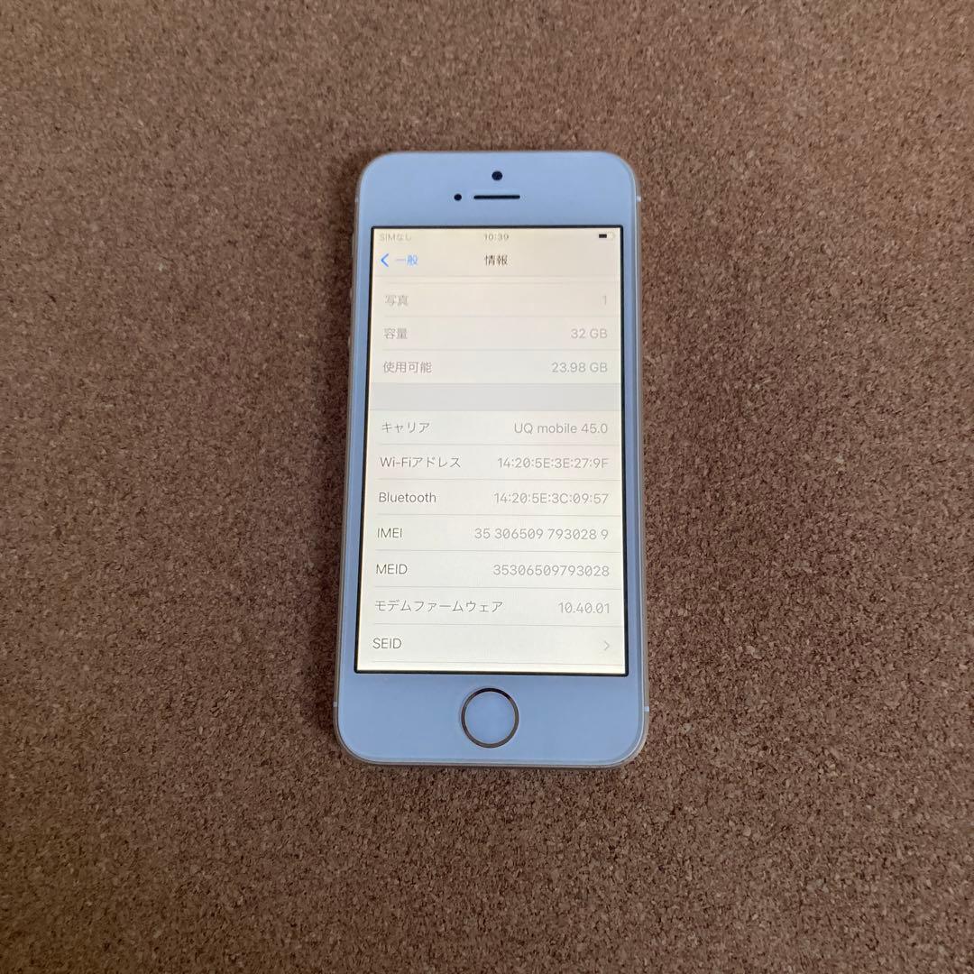 3959【早い者勝ち】美品☆電池最良好☆iPhoneSE 32GB SIMフリー