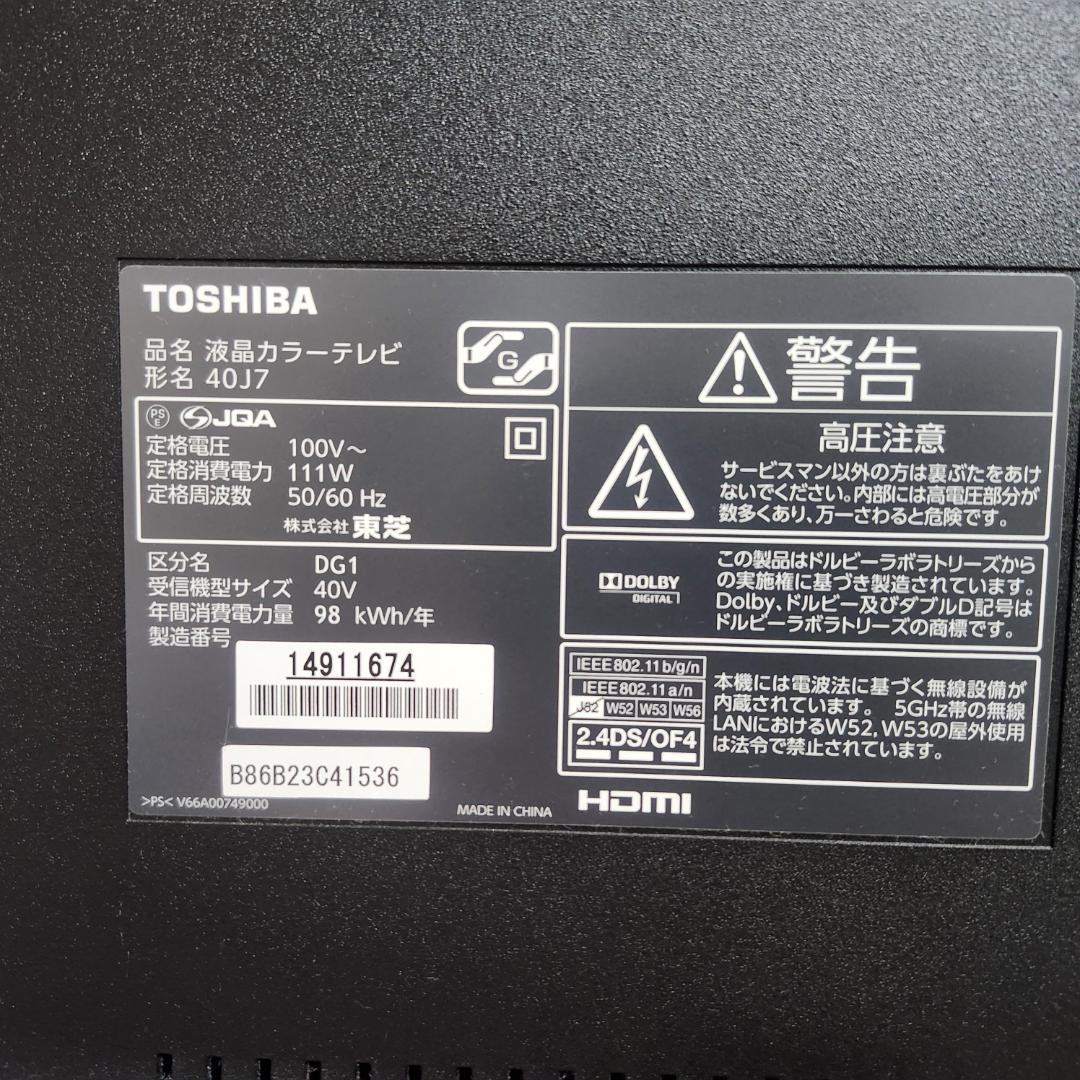 TOSHIBA 40J7 カラーテレビ 40インチ