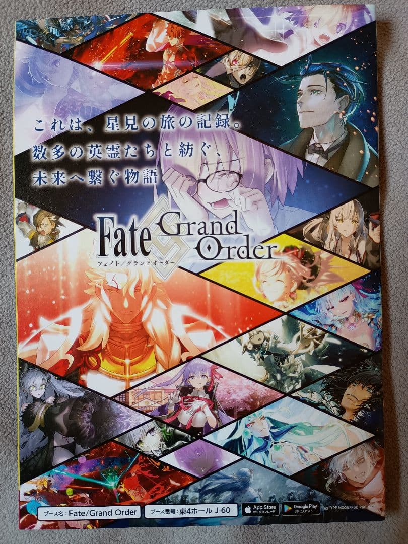FGO英霊召喚 ロード・ログレス フォト＆データチケ クリアカード AJパンフ