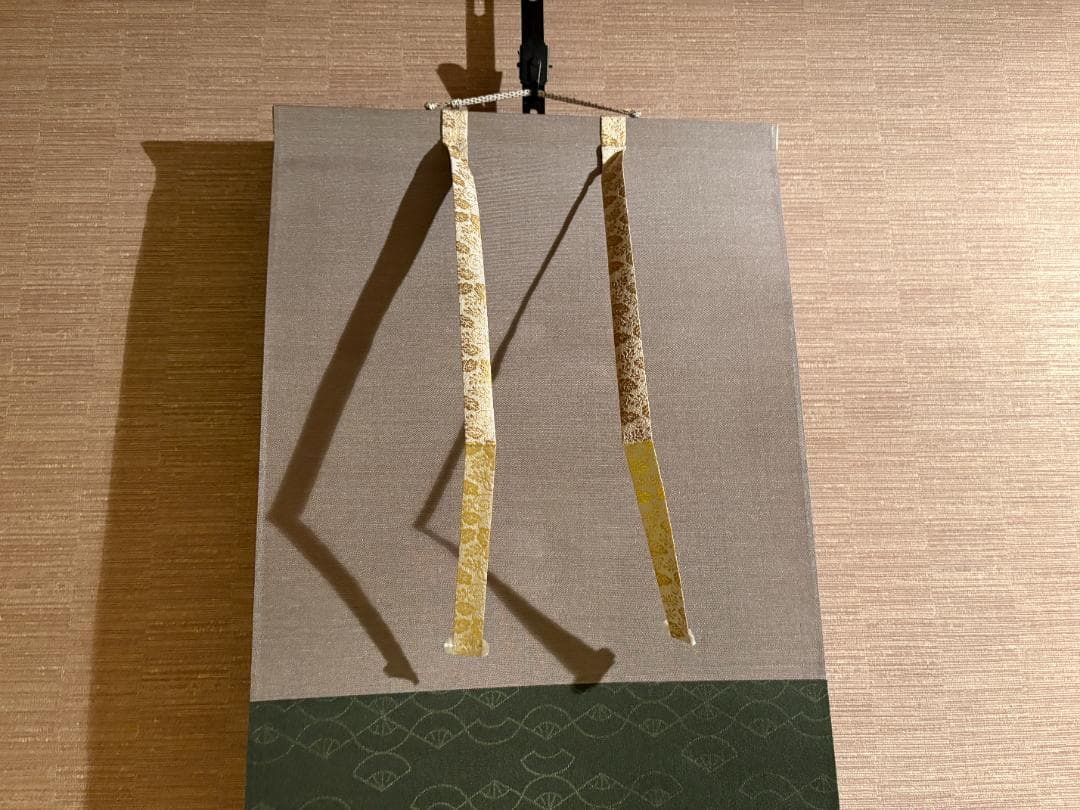 久田宗也　尋牛斎　一行　茶掛軸　弄花香満衣　茶道具　表千家