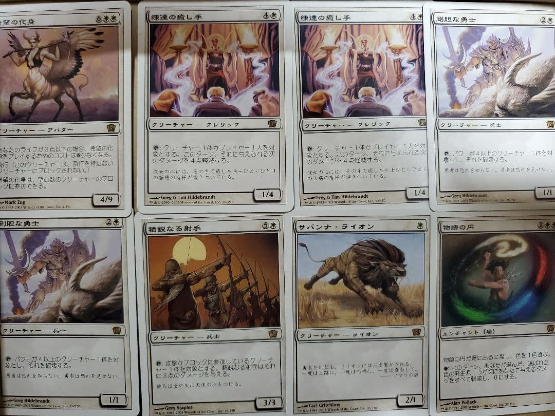 第8版大量まとめ売り(引退処分)1000枚くらい