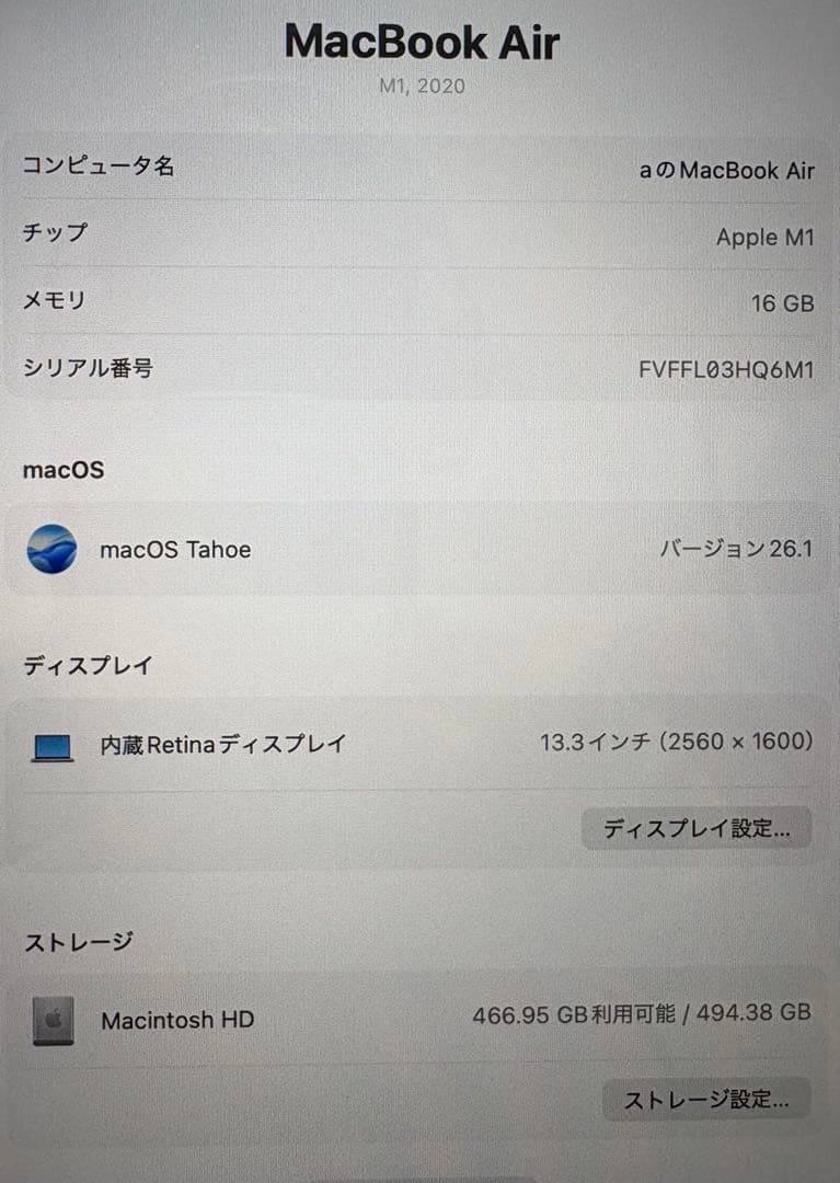 MacBookAir 2020 13インチ M1 512GB SSD