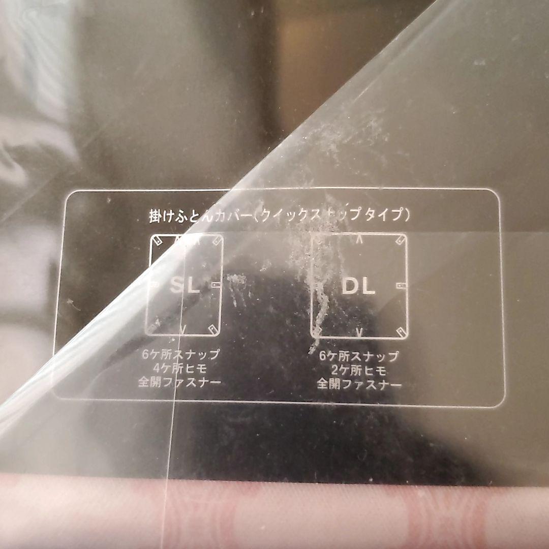 【新品】レア CELINE 掛けふとんカバー DL ピンク