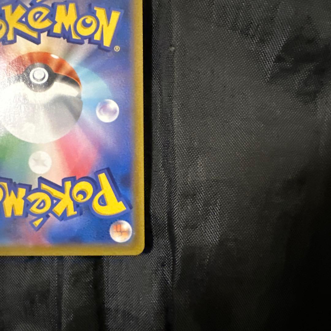 ポケモンカード　ピカチュウV CSR