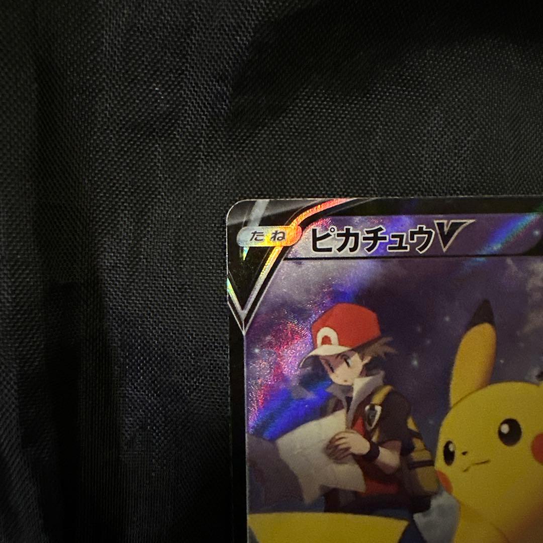 ポケモンカード　ピカチュウV CSR