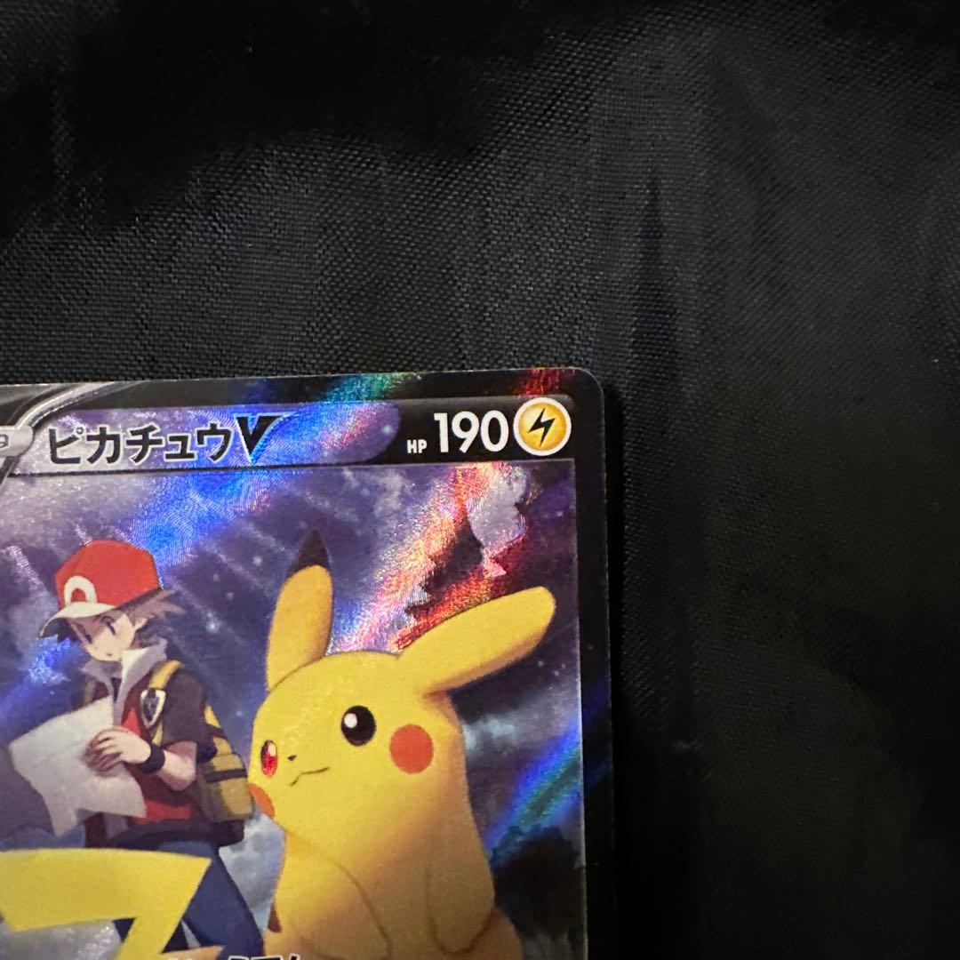 ポケモンカード　ピカチュウV CSR