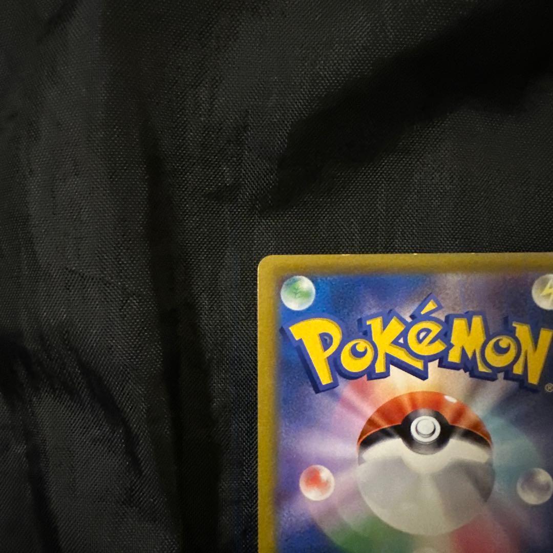 ポケモンカード　ピカチュウV CSR