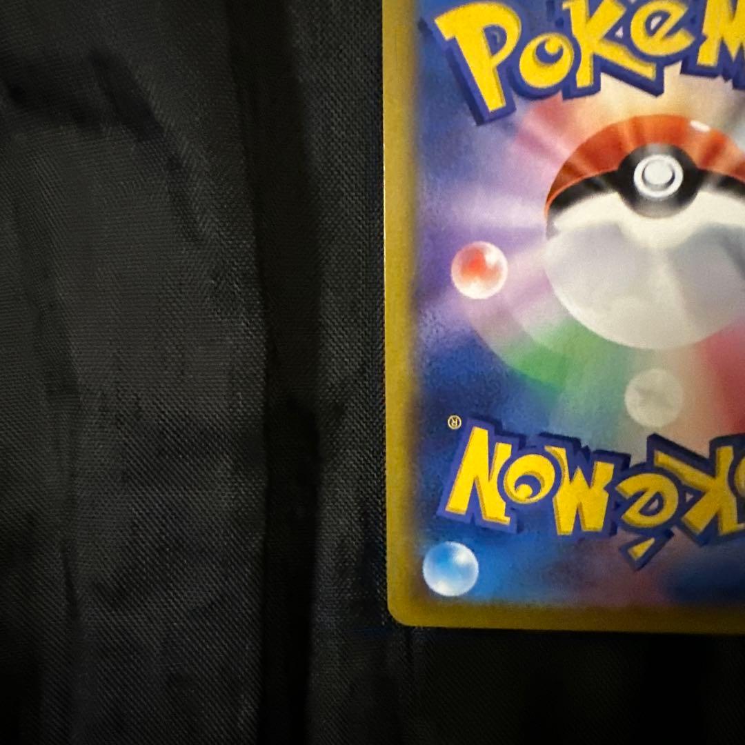 ポケモンカード　ピカチュウV CSR