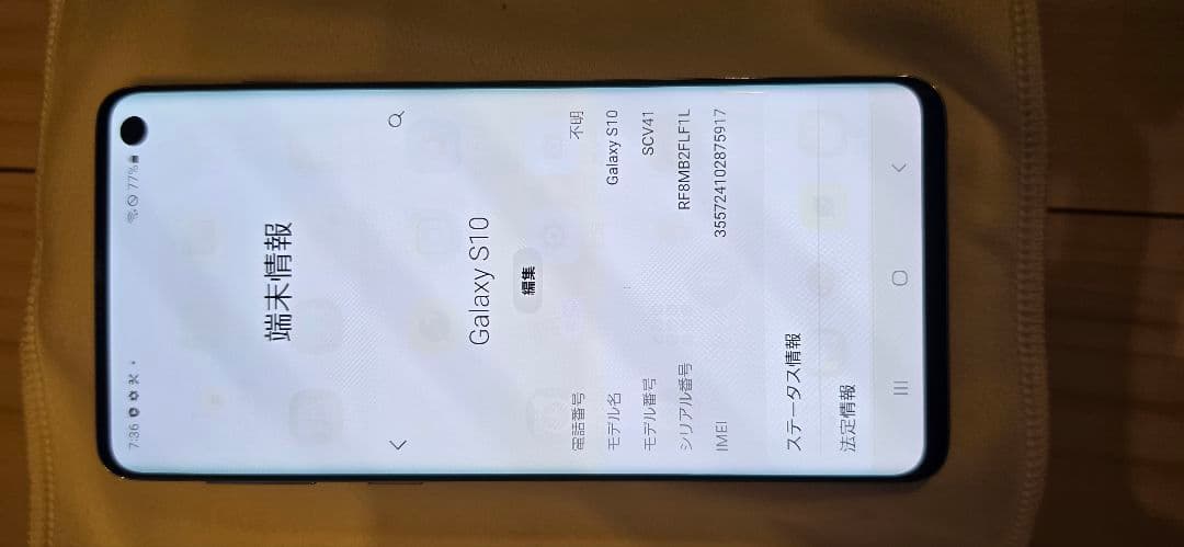 Galaxy S10 ホワイト