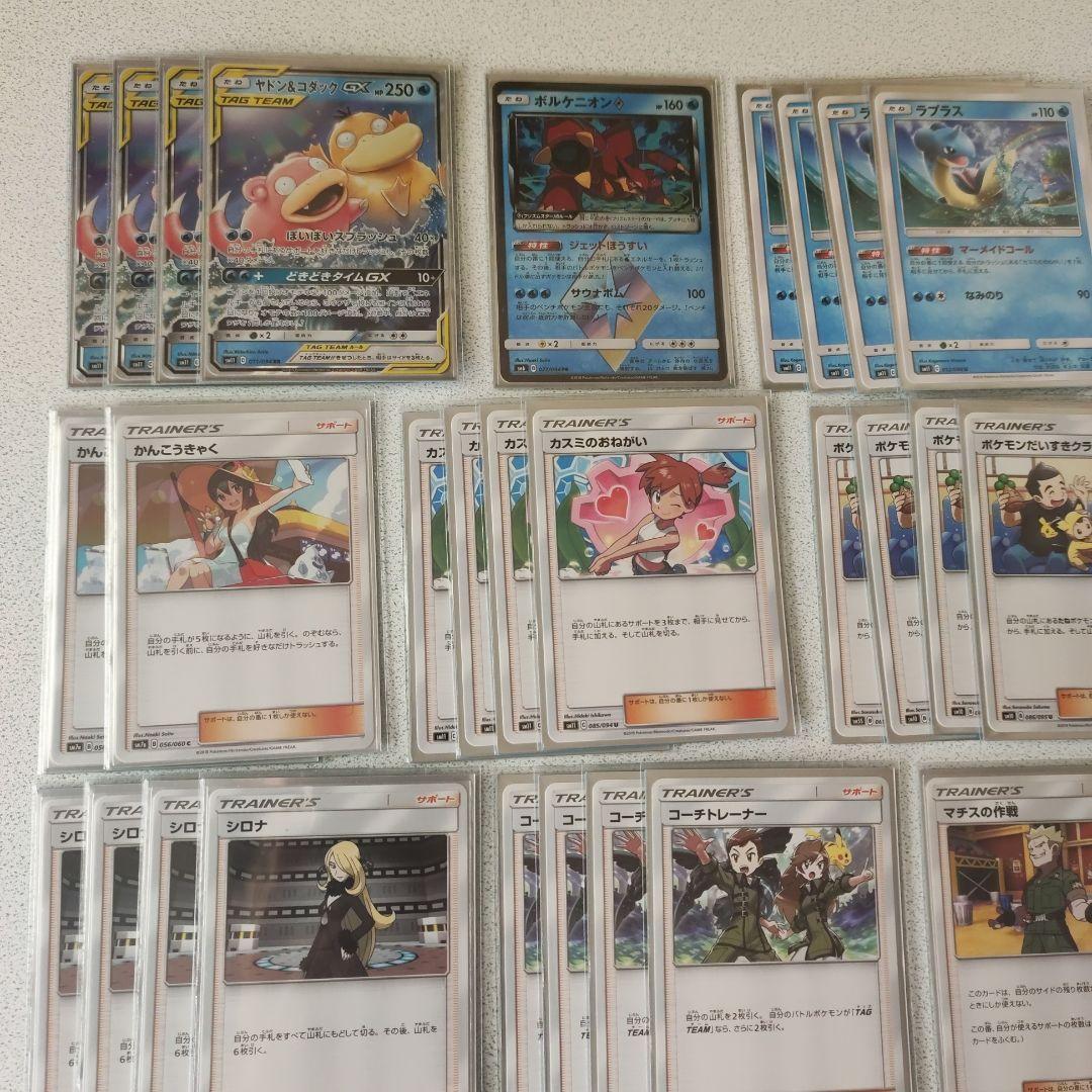 ポケモンカードゲーム　ヤドン＆コダック　デッキ