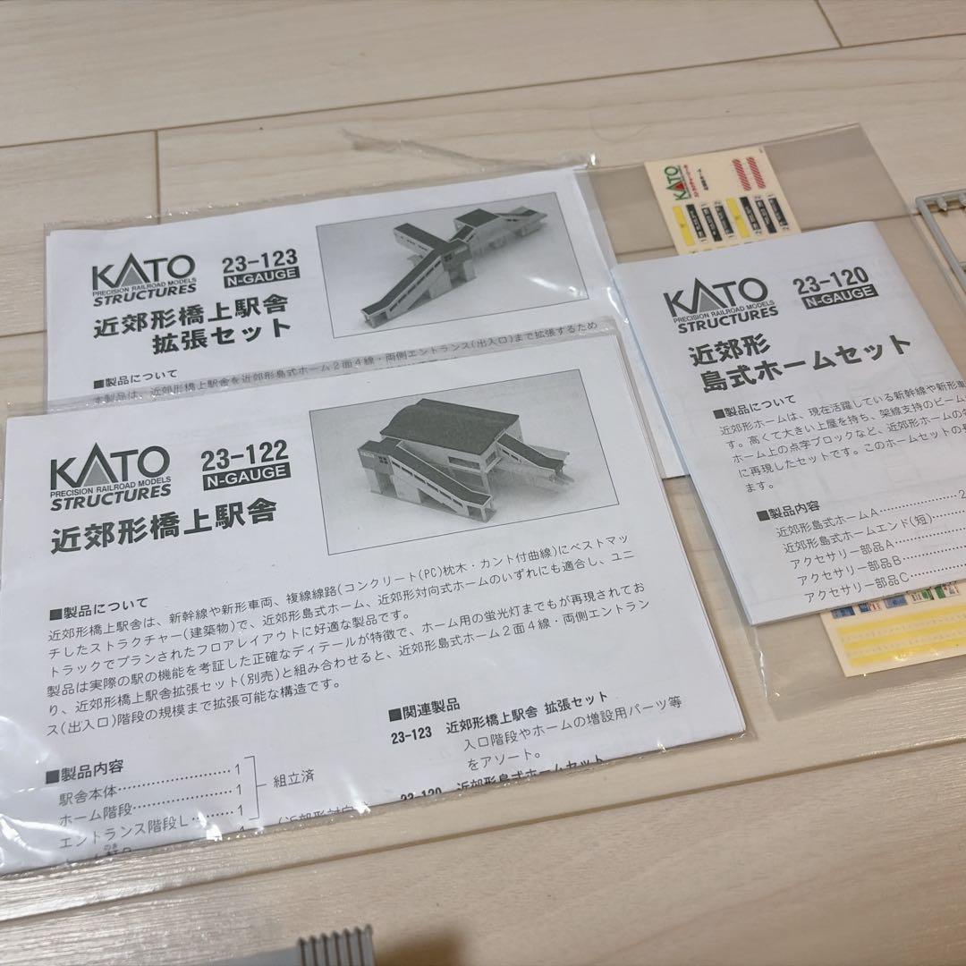 KATO 橋上駅舎 拡張セット V15 まとめ売り