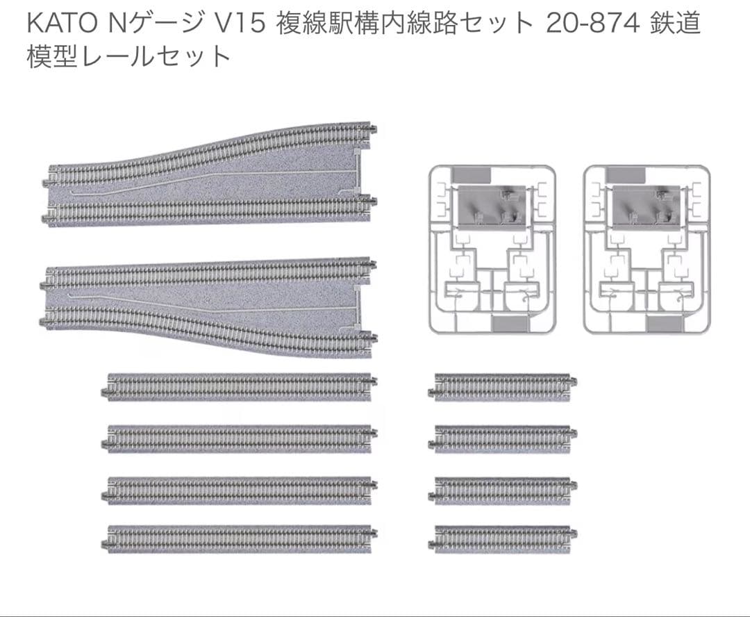 KATO 橋上駅舎 拡張セット V15 まとめ売り