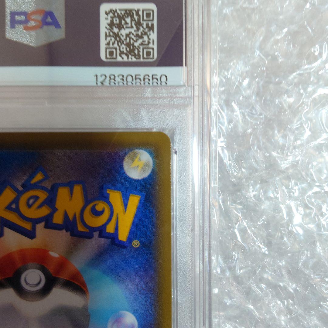 カイリューV SR S7R 蒼空ストリーム 074/067