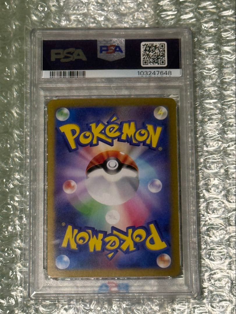 ミカンのまなざしSAR PSA10