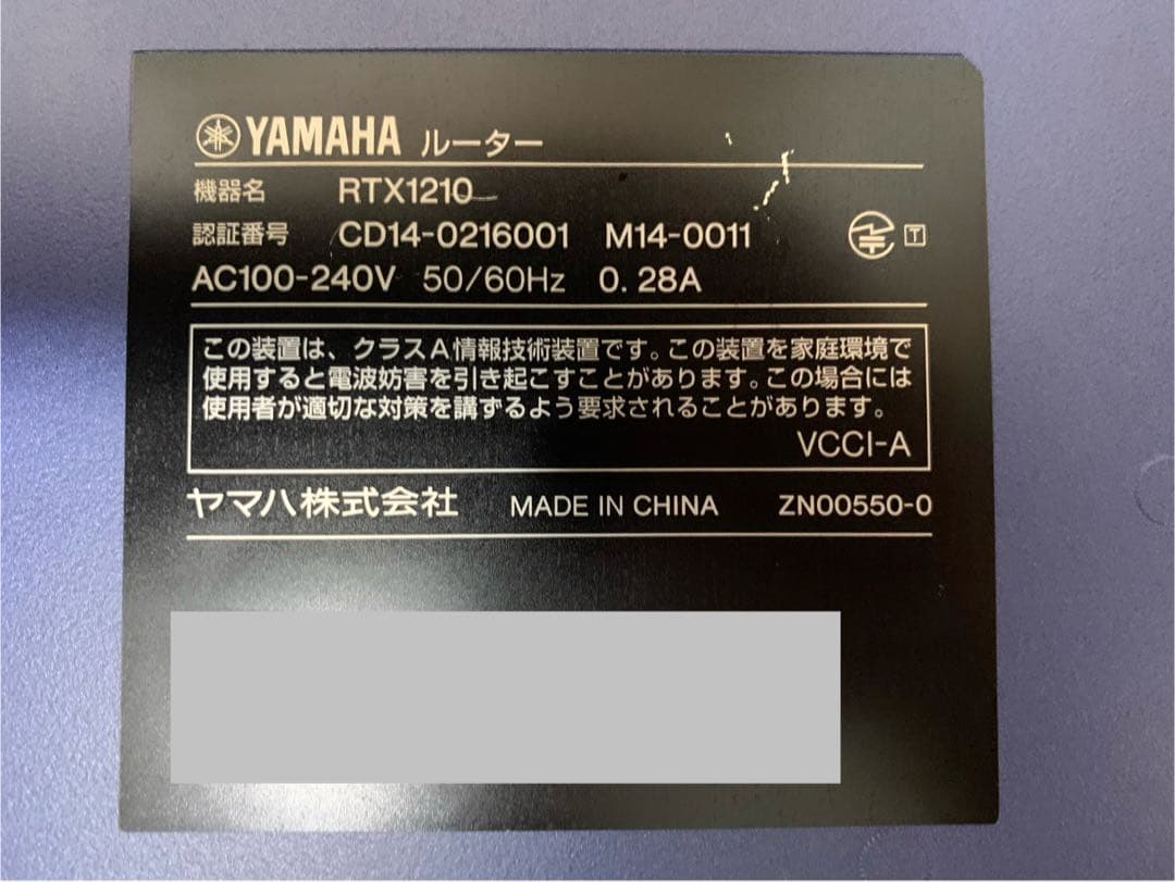 YAMAHA RTX1210 VPN有線LANルーター