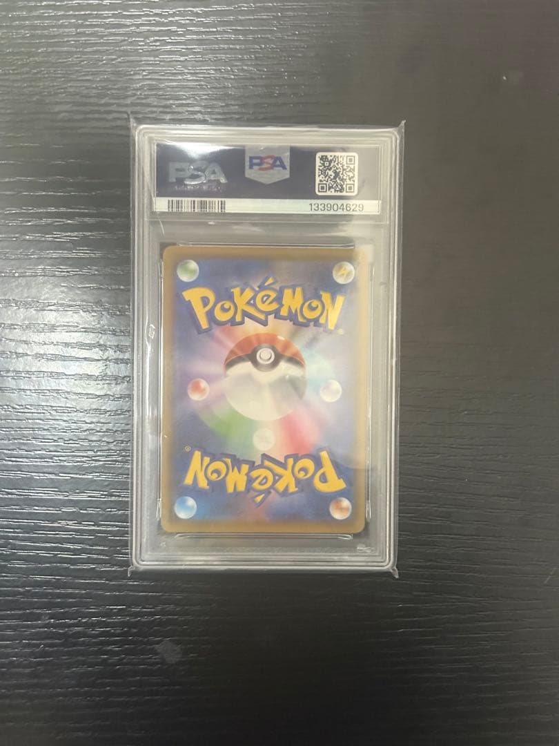 なみのりピカチュウVMAX RRR PSA10