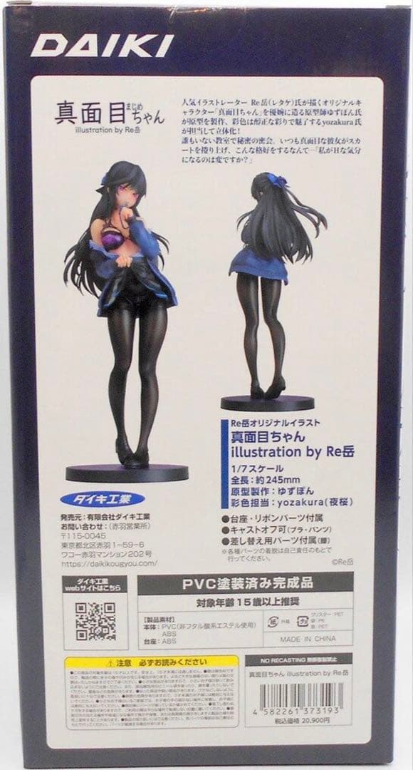 DAIKI 真面目目ちゃん 1/7スケール フィギュア