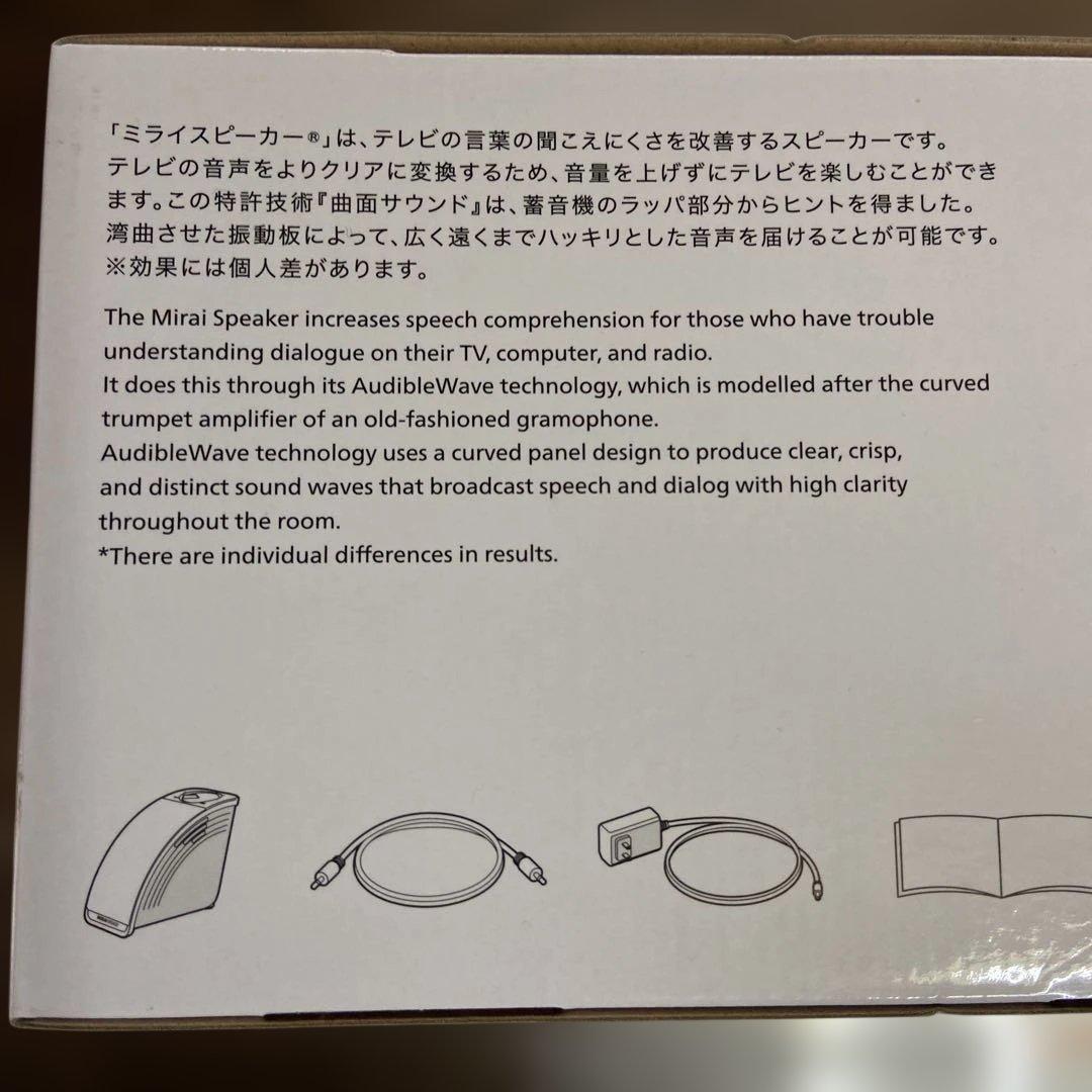 タケル※MIRAI SPEAKER Mini （長期保証付）