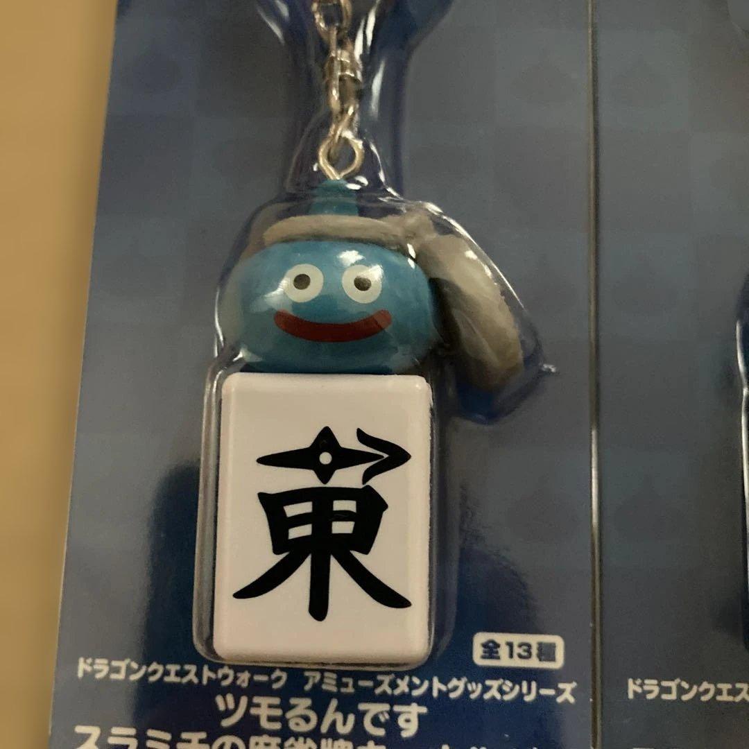 ドラゴンクエストウォーク ツモるんです スラミチの麻雀牌キーホルダー【5種】