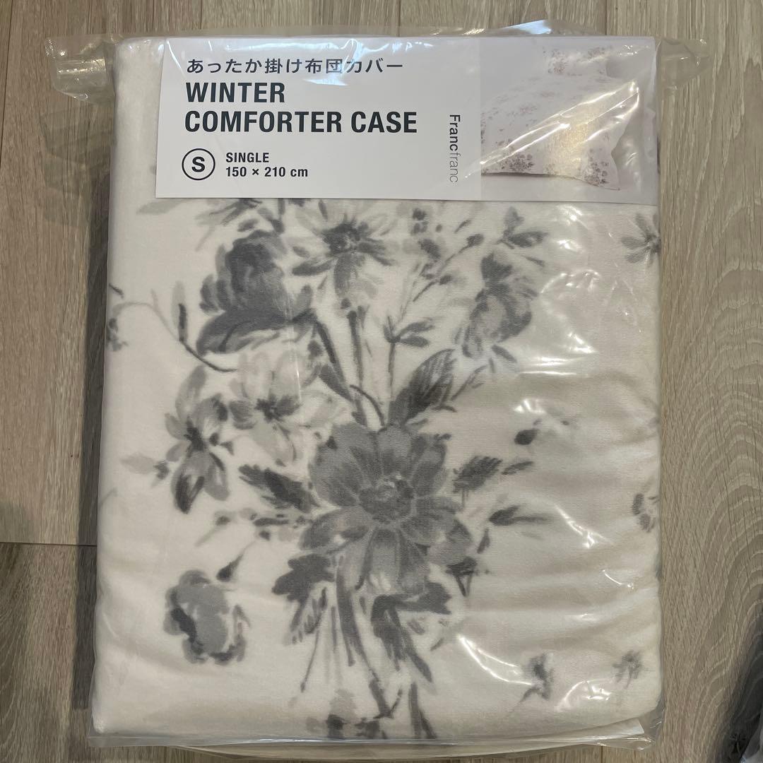 フランフラン　掛け布団カバー　シングル 　　　　　　　枕カバー