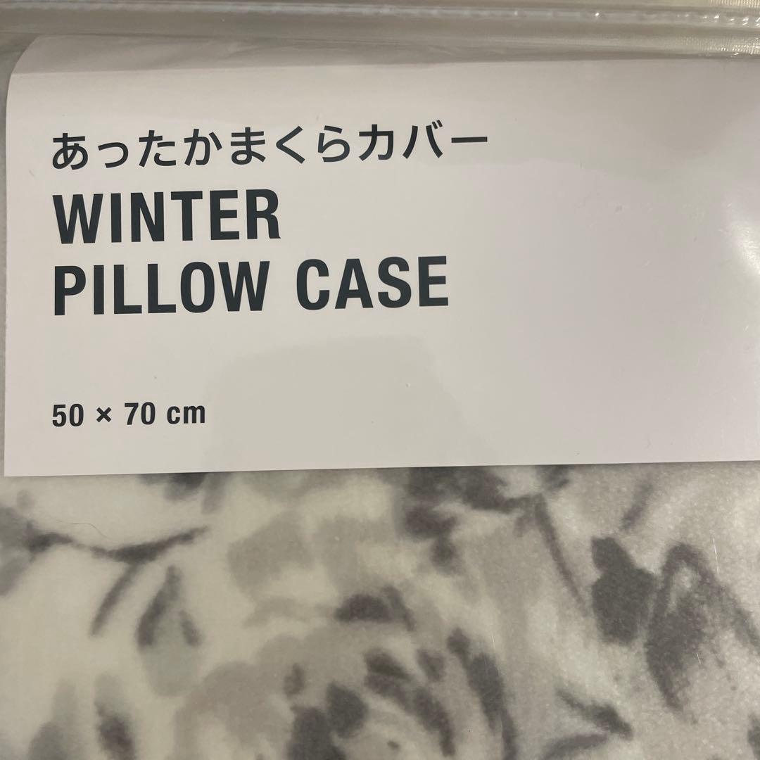 フランフラン　掛け布団カバー　シングル 　　　　　　　枕カバー