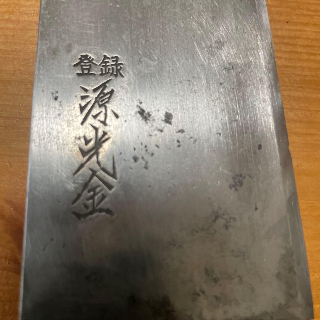 牛刀 「源光金」銘 プロ用 40cm