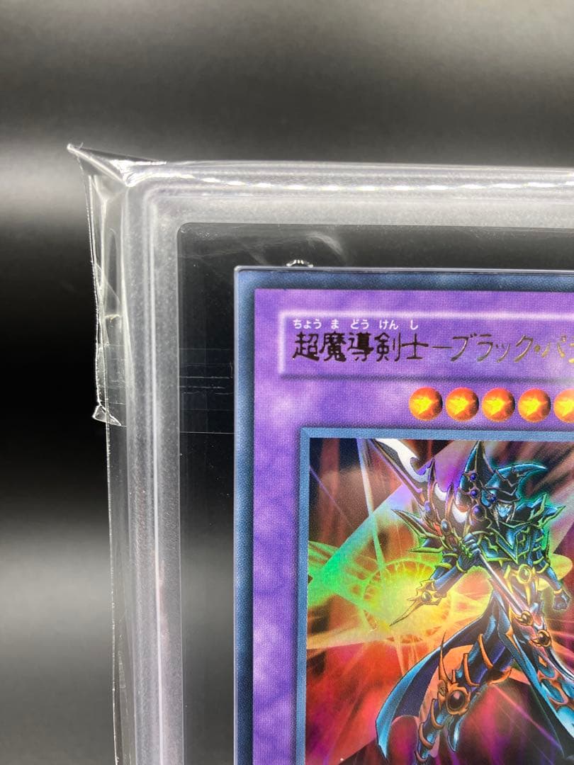【ARS10+】超魔道剣士 ブラックパラディン 遊戯王 LE5-001