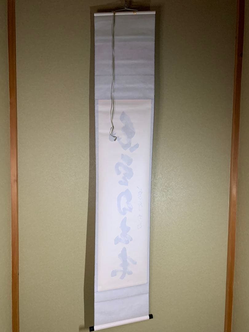 『木菟侍』大徳寺龍源院住職 細合喝堂“白雲自去来”墨跡 茶掛 骨董と遊ぶ