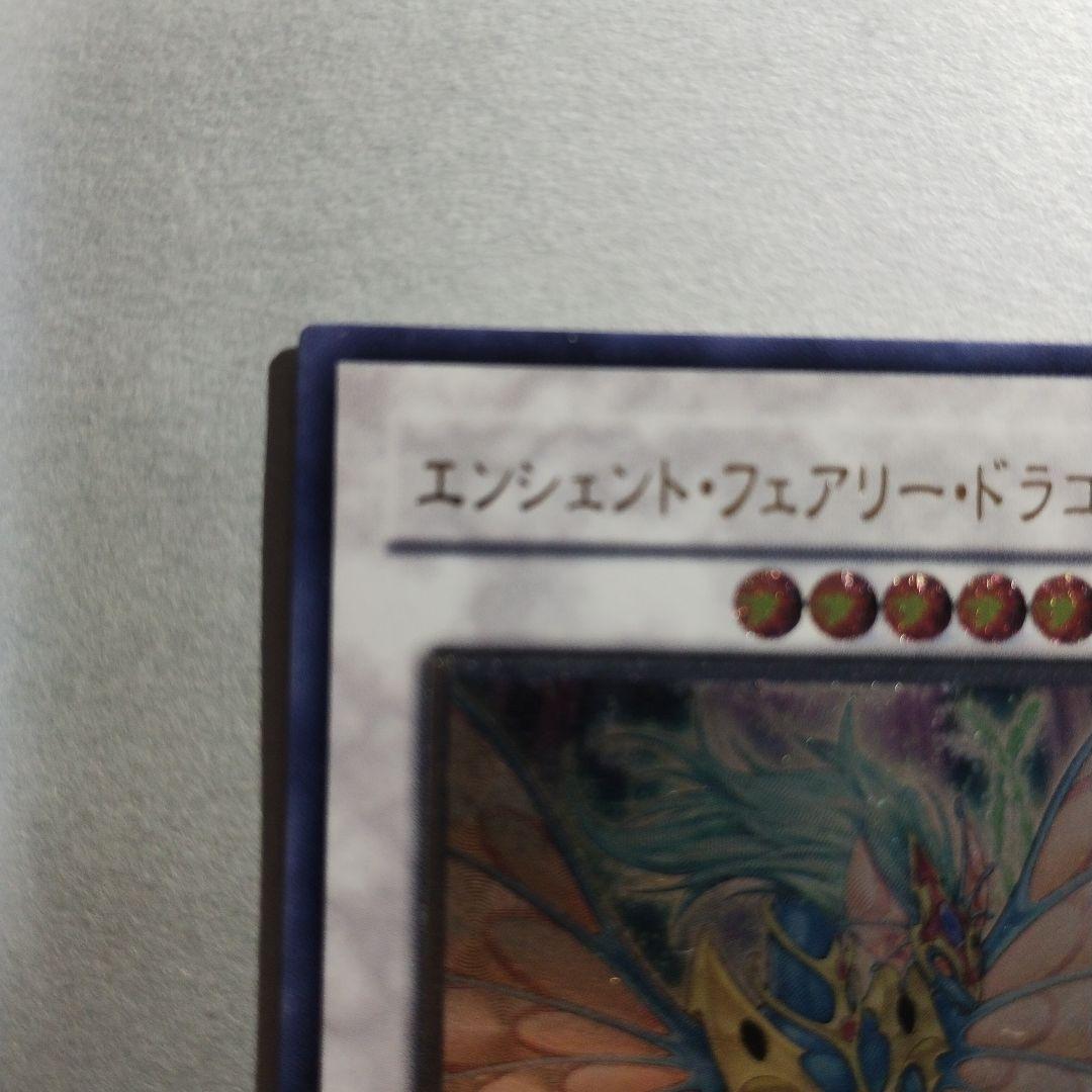 エンシェントフェアリードラゴン　レリーフ ANPR-JP040