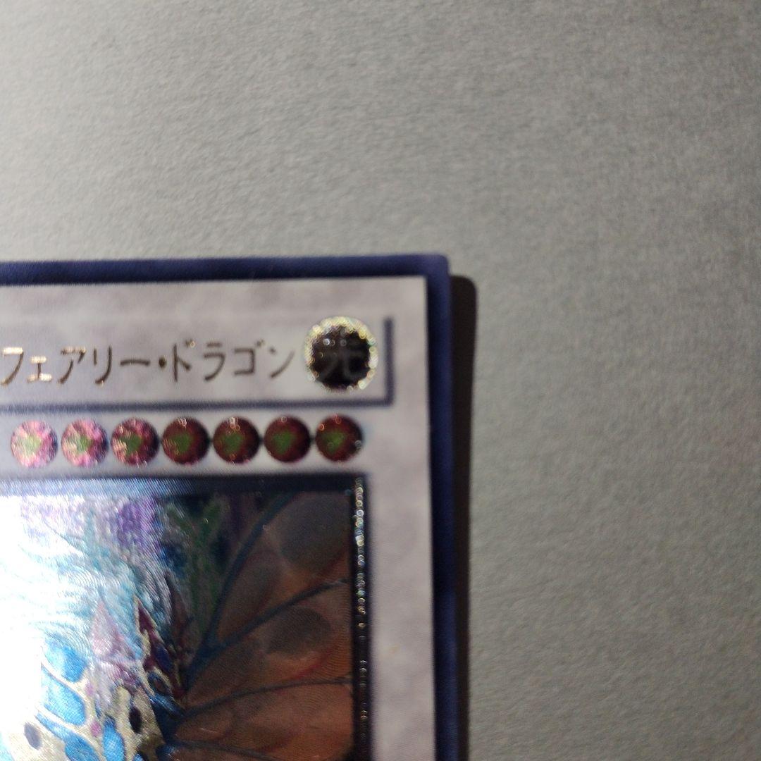 エンシェントフェアリードラゴン　レリーフ ANPR-JP040