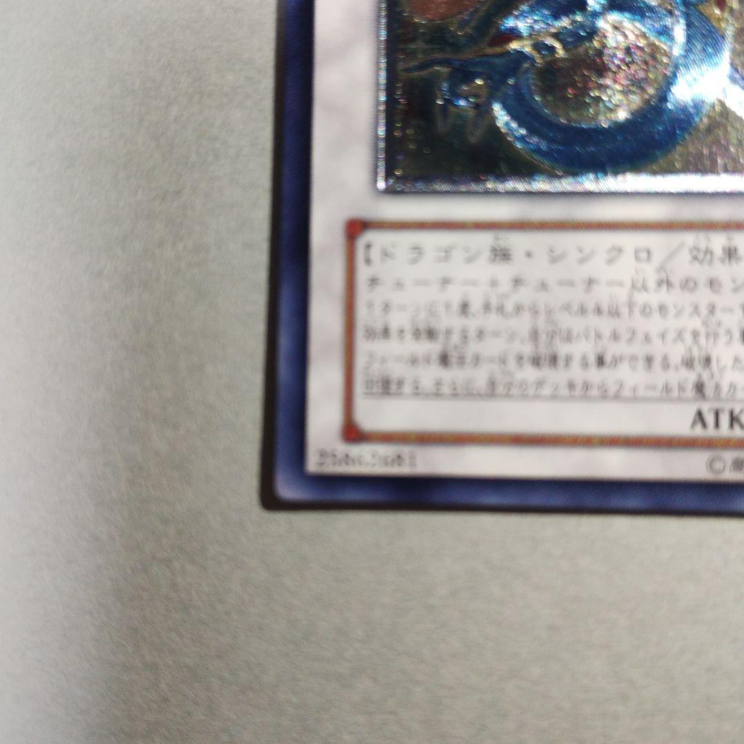 エンシェントフェアリードラゴン　レリーフ ANPR-JP040