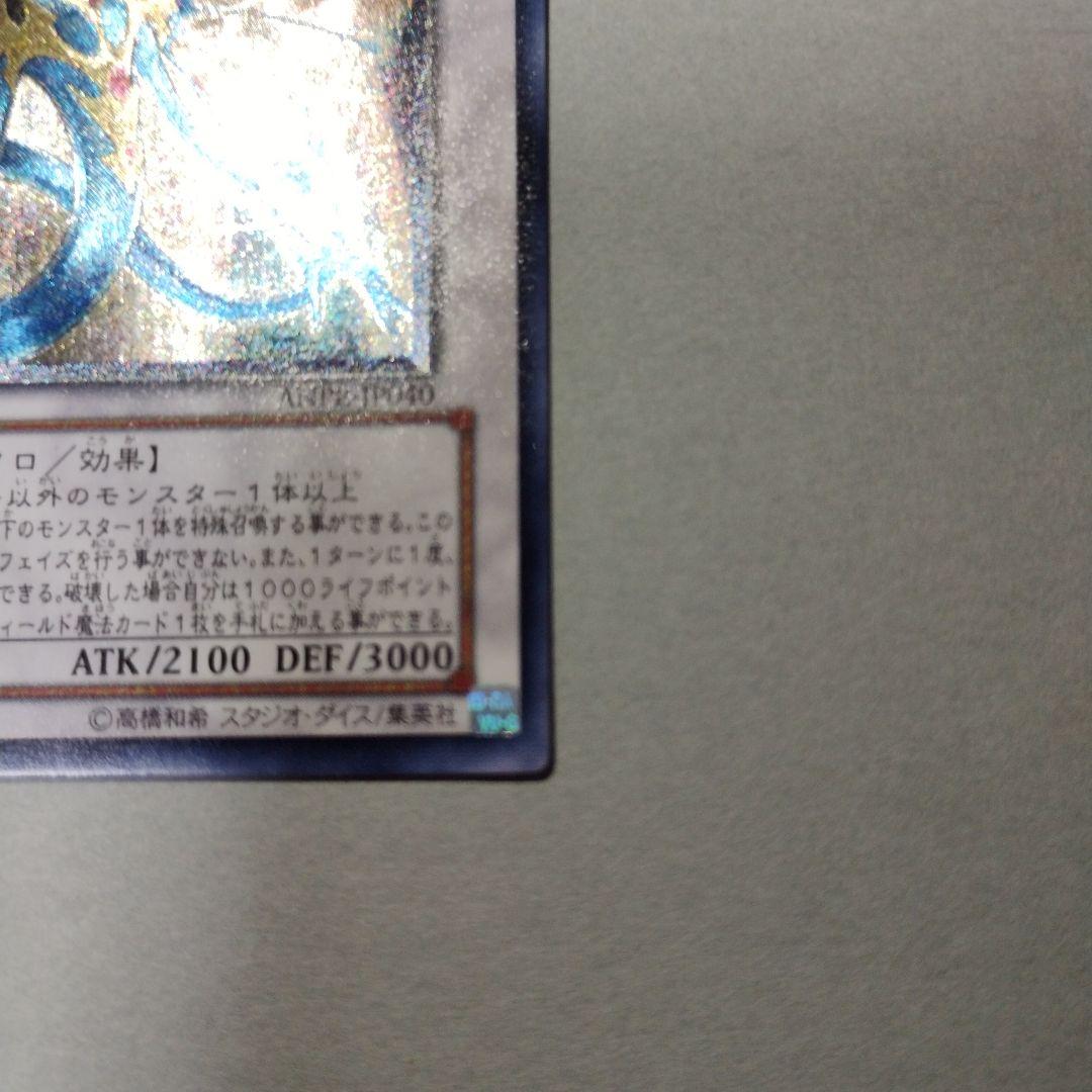 エンシェントフェアリードラゴン　レリーフ ANPR-JP040