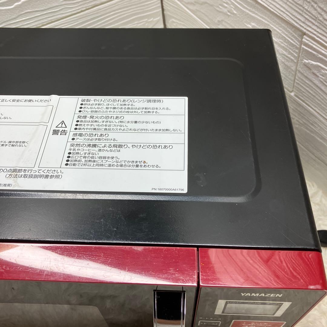 山善　オーブンレンジ MOR-Y165（R）　ヘルツフリー　2018年製