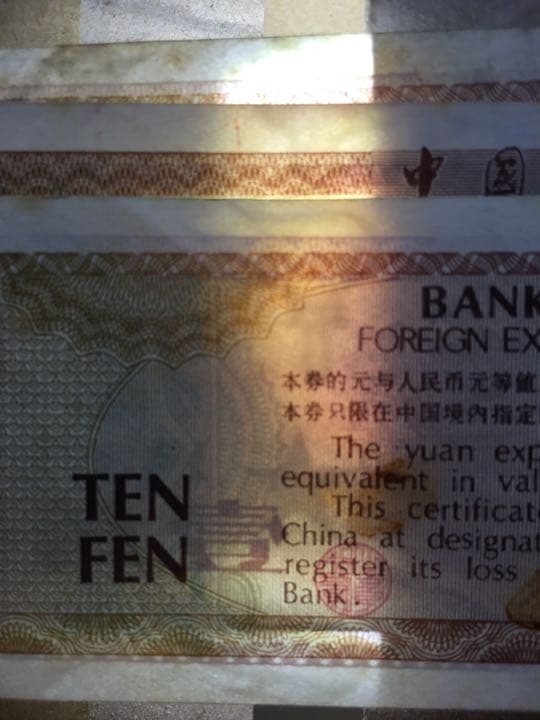 中国古銭　中国銀行　廃盤希少外貨兌換券 一角珍品、(火炬五星版)希少珍品！3枚