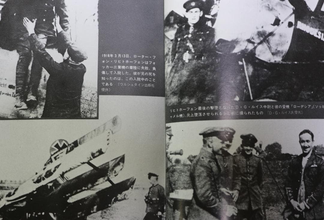 貴重　レッドバロンフィギャー（リヒトホーフェン）＋関連書籍　古本