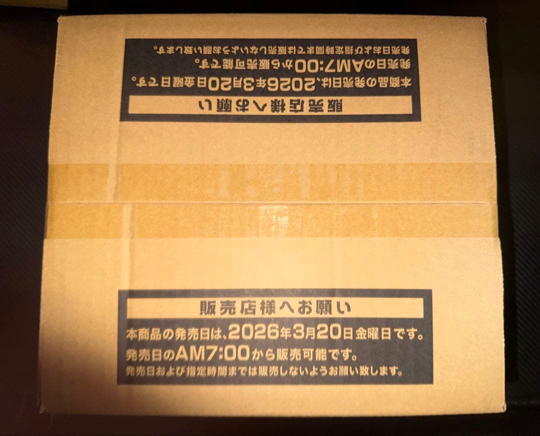 遊戯王 リミットオーバーコレクションTHE RIVALS 1カートン新品未開封