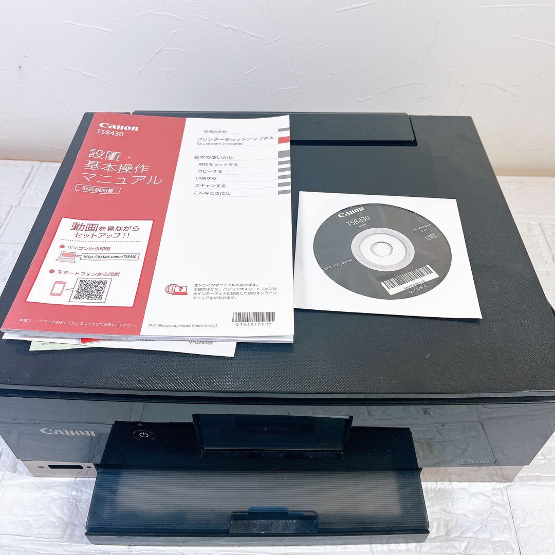 【訳あり】Canon TS8430 総印刷枚数186枚 現状品